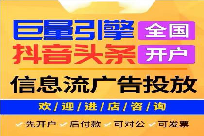 信息流广告代理策略解析与案例